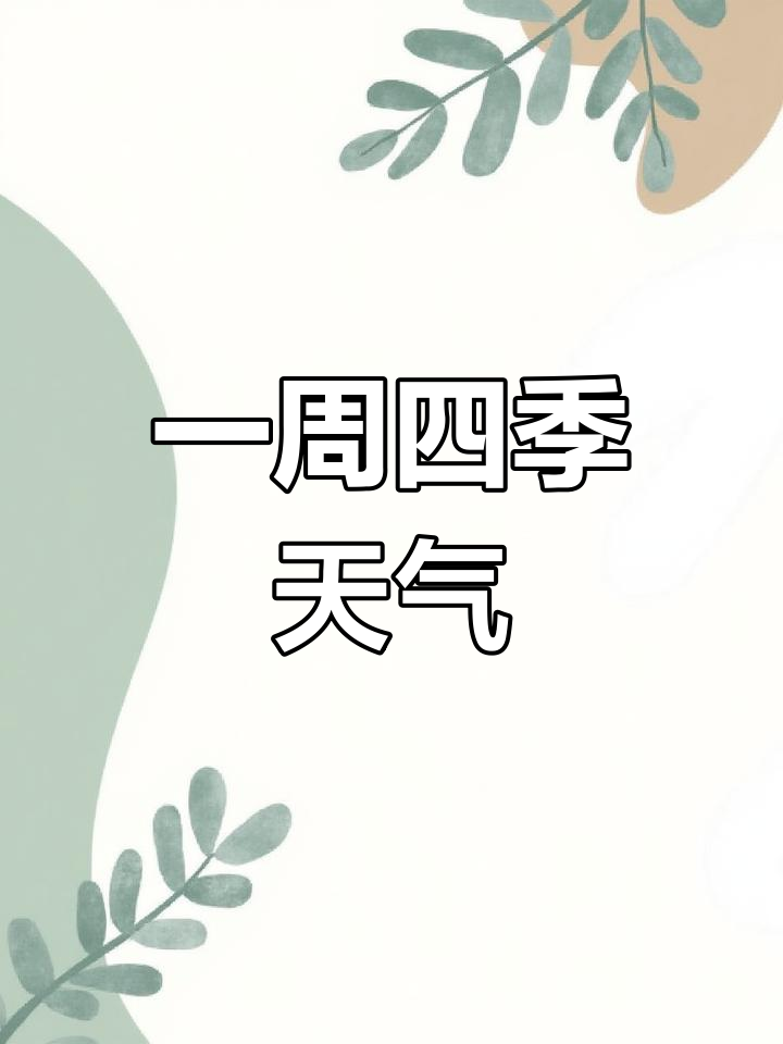 惠州天气预警(惠州天气预警d)