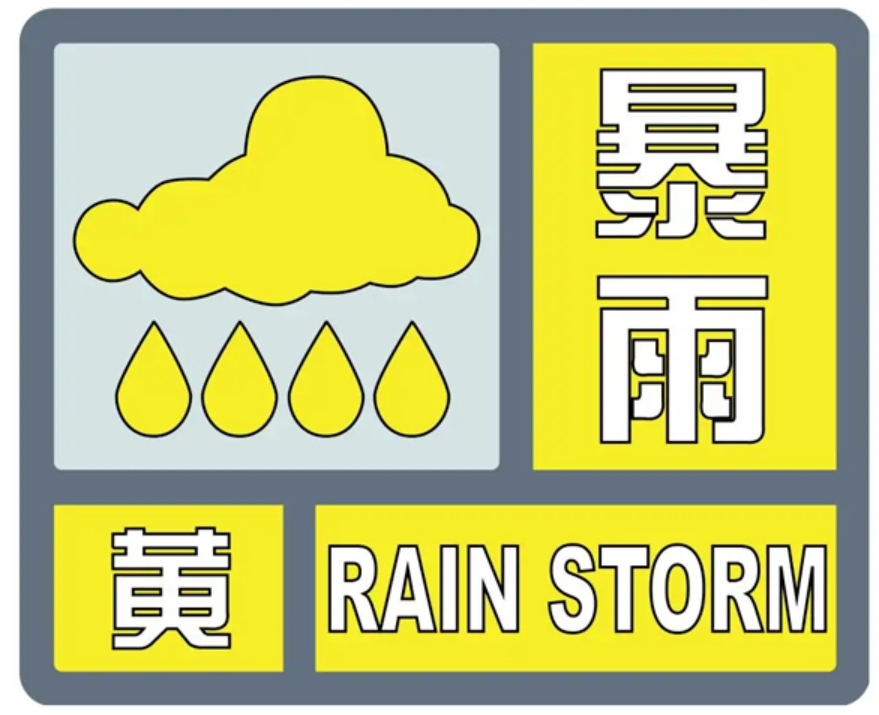 黄石天气预警(83内蒙古特大轮轩案原因)