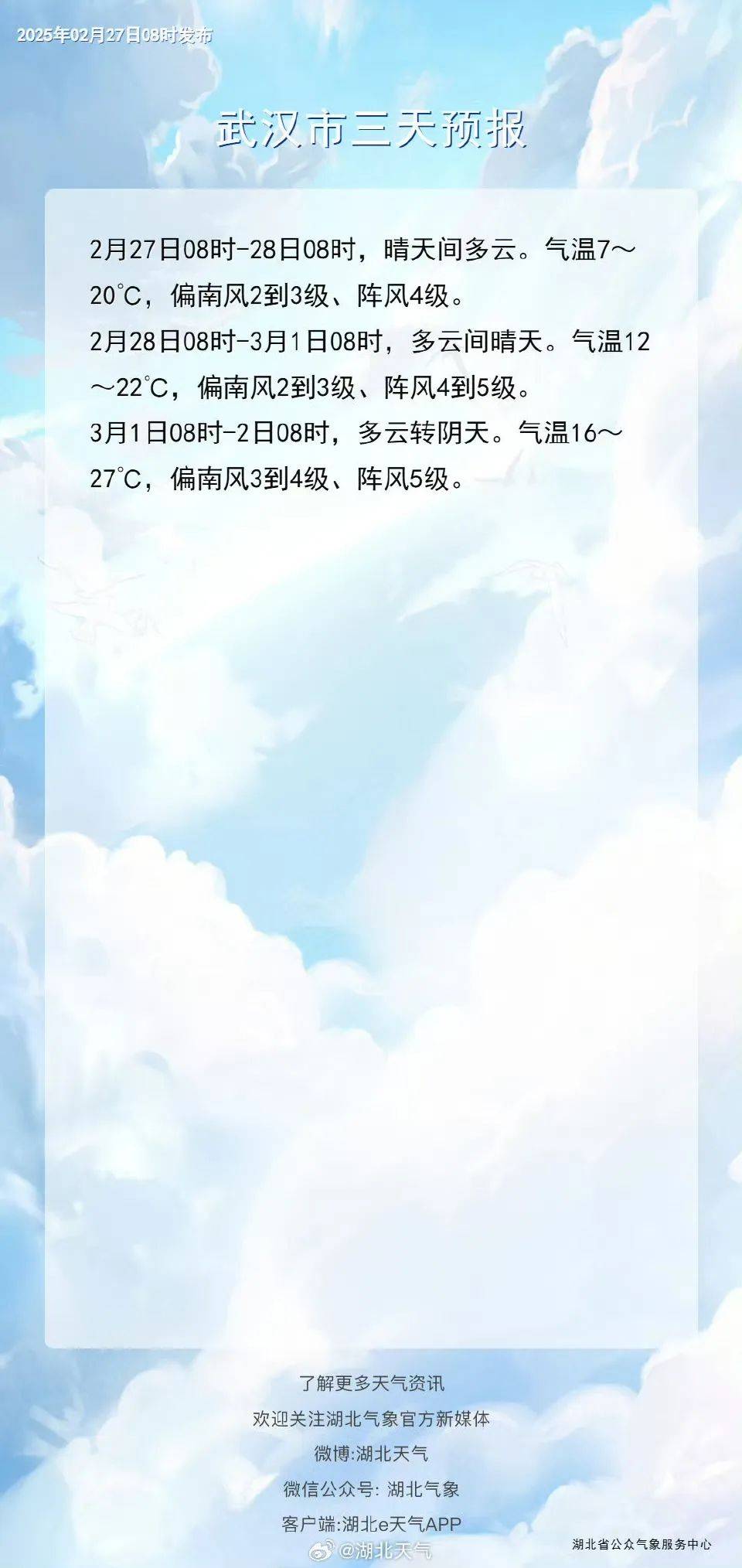 黄石天气预警(83内蒙古特大轮轩案原因)