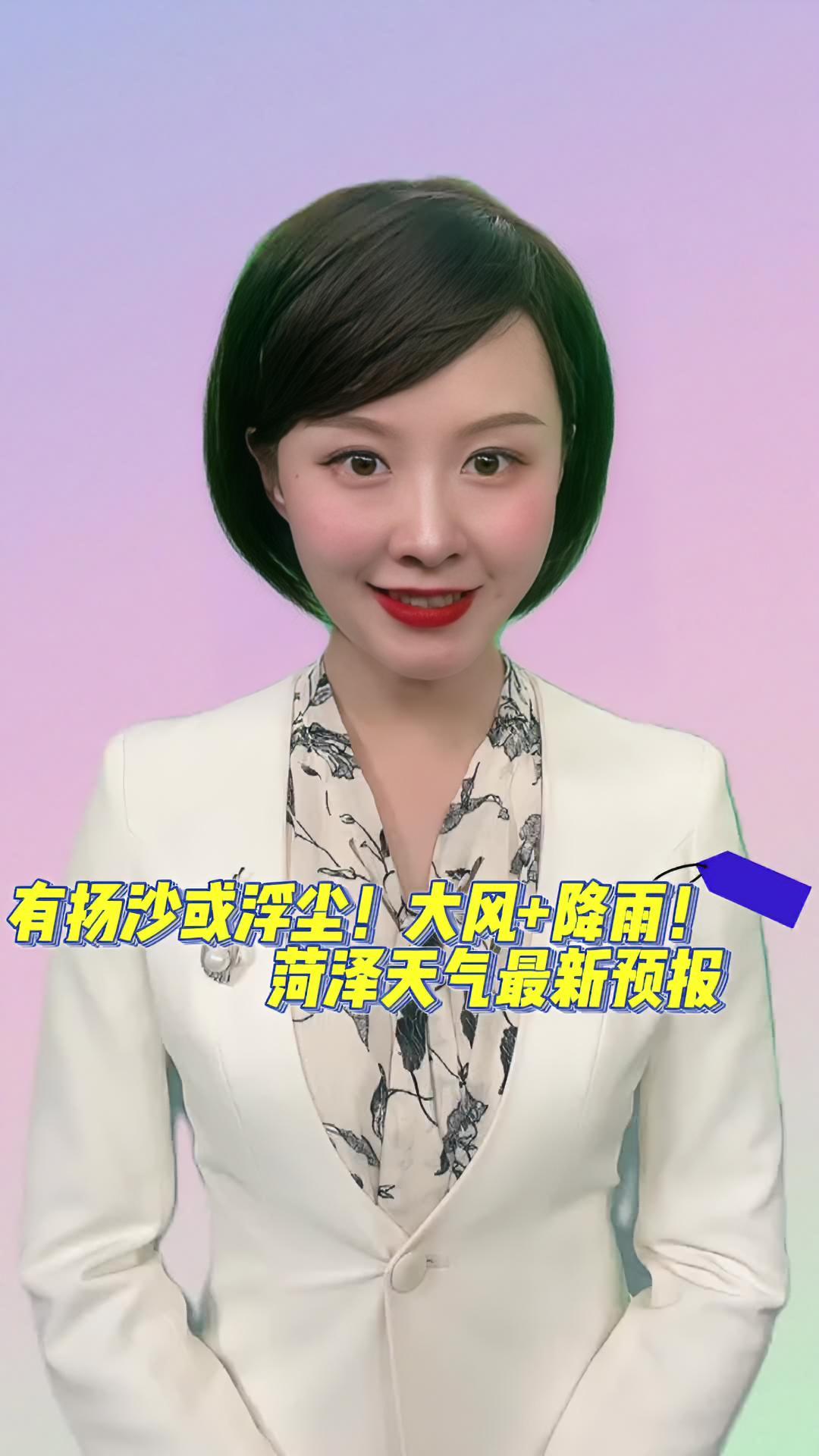 成武天气预报(准点天气预报下载)