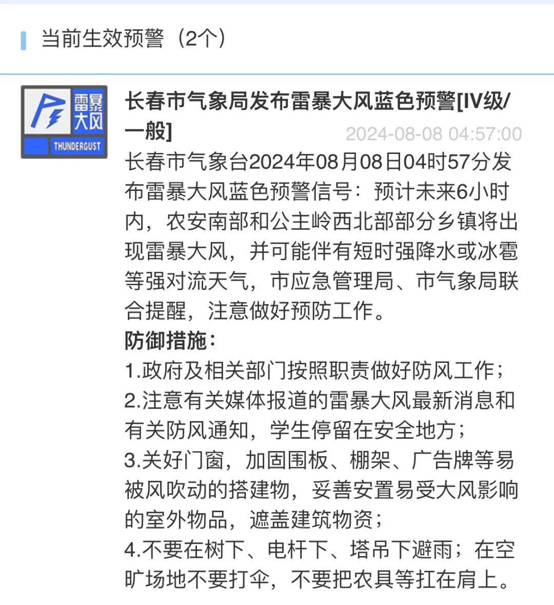 长春明天天气(长春市未来15天天气)