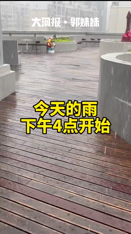 今天几点开始下雨(杭州今天几点开始下雨)