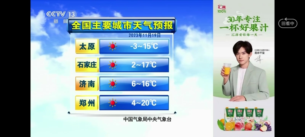 全国主要城市天气预报(全国主要城市县未来15天天气预报)