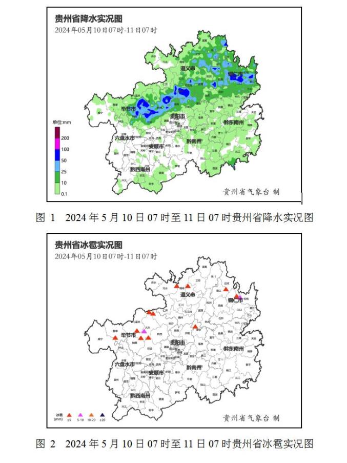 毕节赫章天气预报(赫章县天气15天查询)