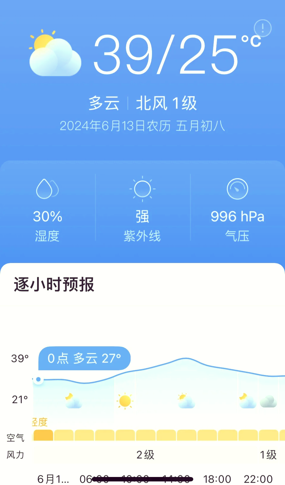 西安天气预报查询(四月西安天气预报查询)