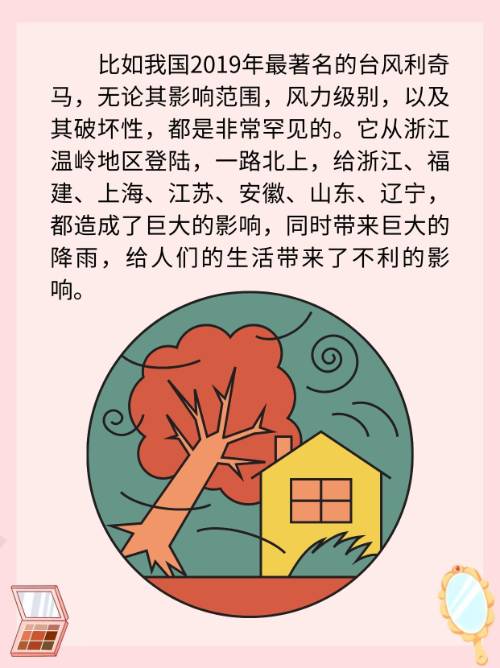 台风怎么形成的(台风怎么形成的秒懂百科)