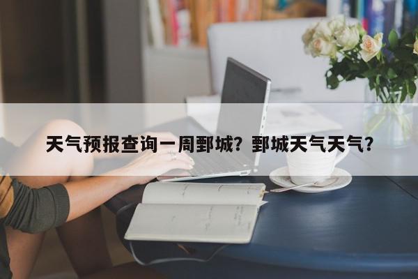 新化天气预报(新化天气预报40天准确一览表)