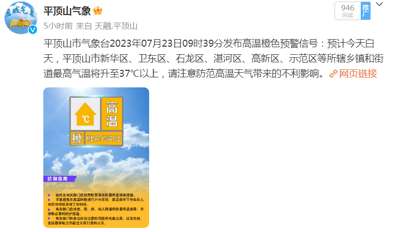 平顶山一周天气(河南平顶山一周内天气预报)