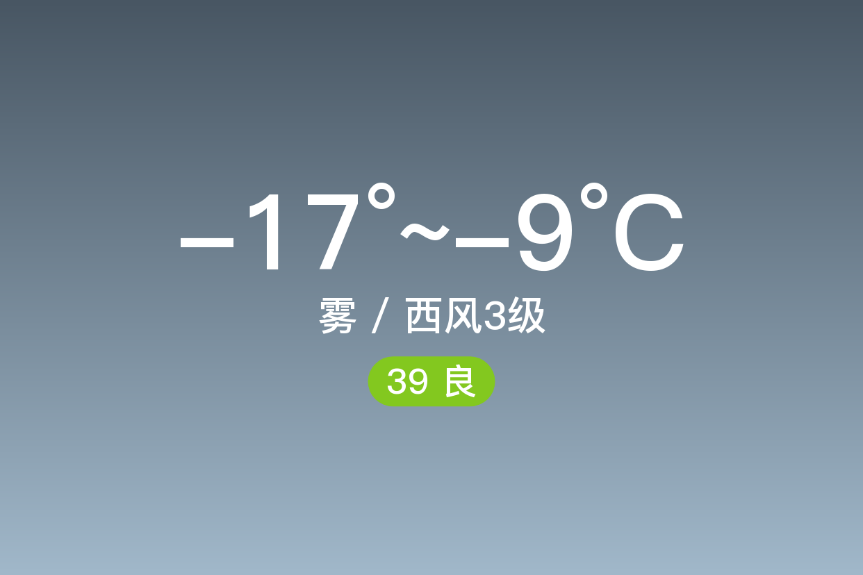 敦化天气(敦化天气预报15天准确一览表)
