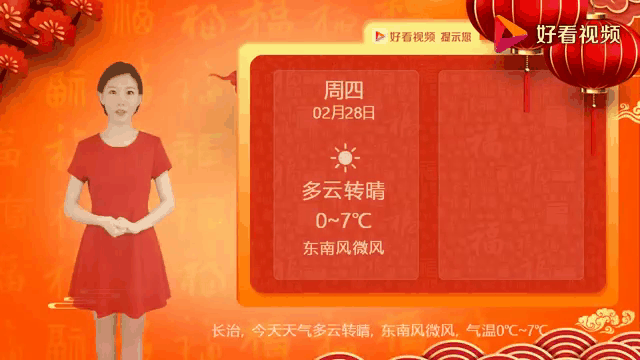 汾西天气预报(汾西天气预报未来15天)