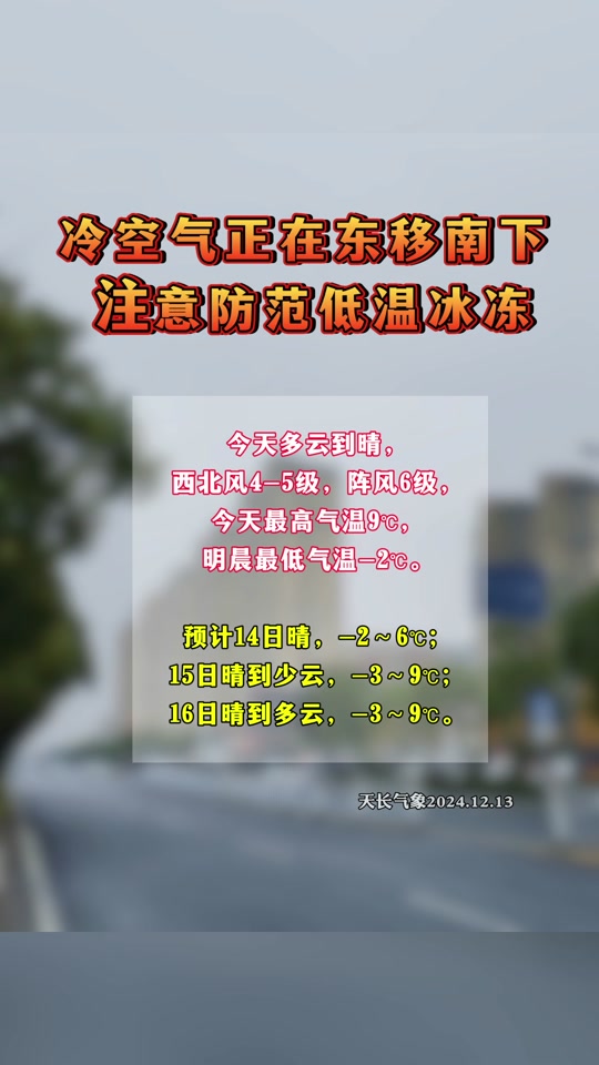 天长天气(天长天气40天查询结果)