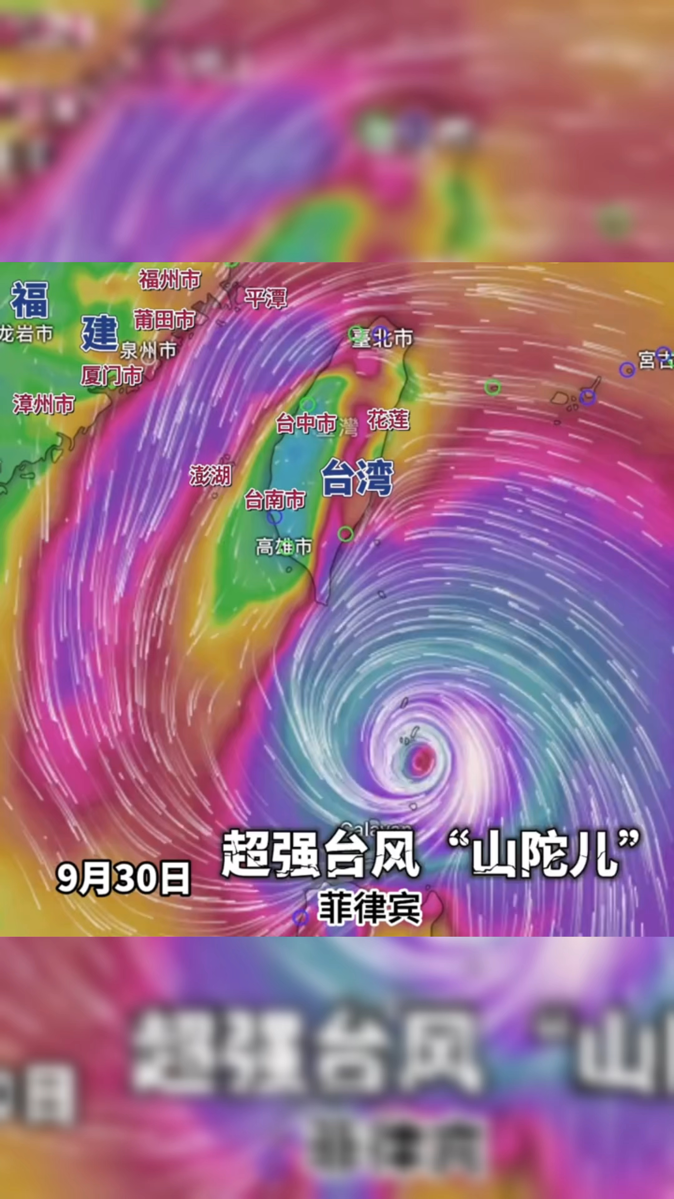 台风的诺尔达(台风的诺尔达一共有多少级)