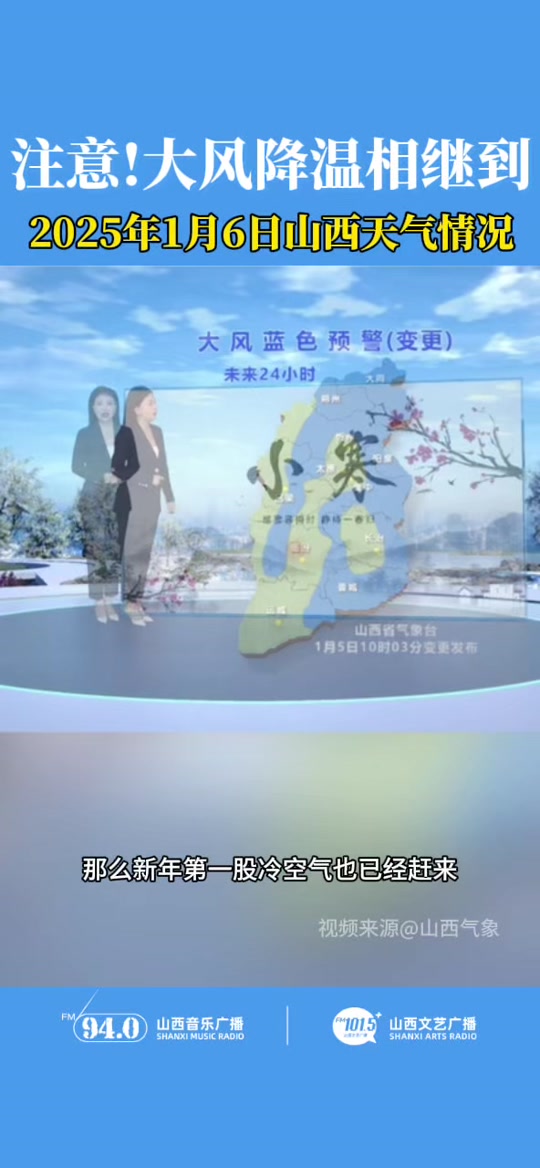 吕梁天气预报(吕梁天气预报明天)