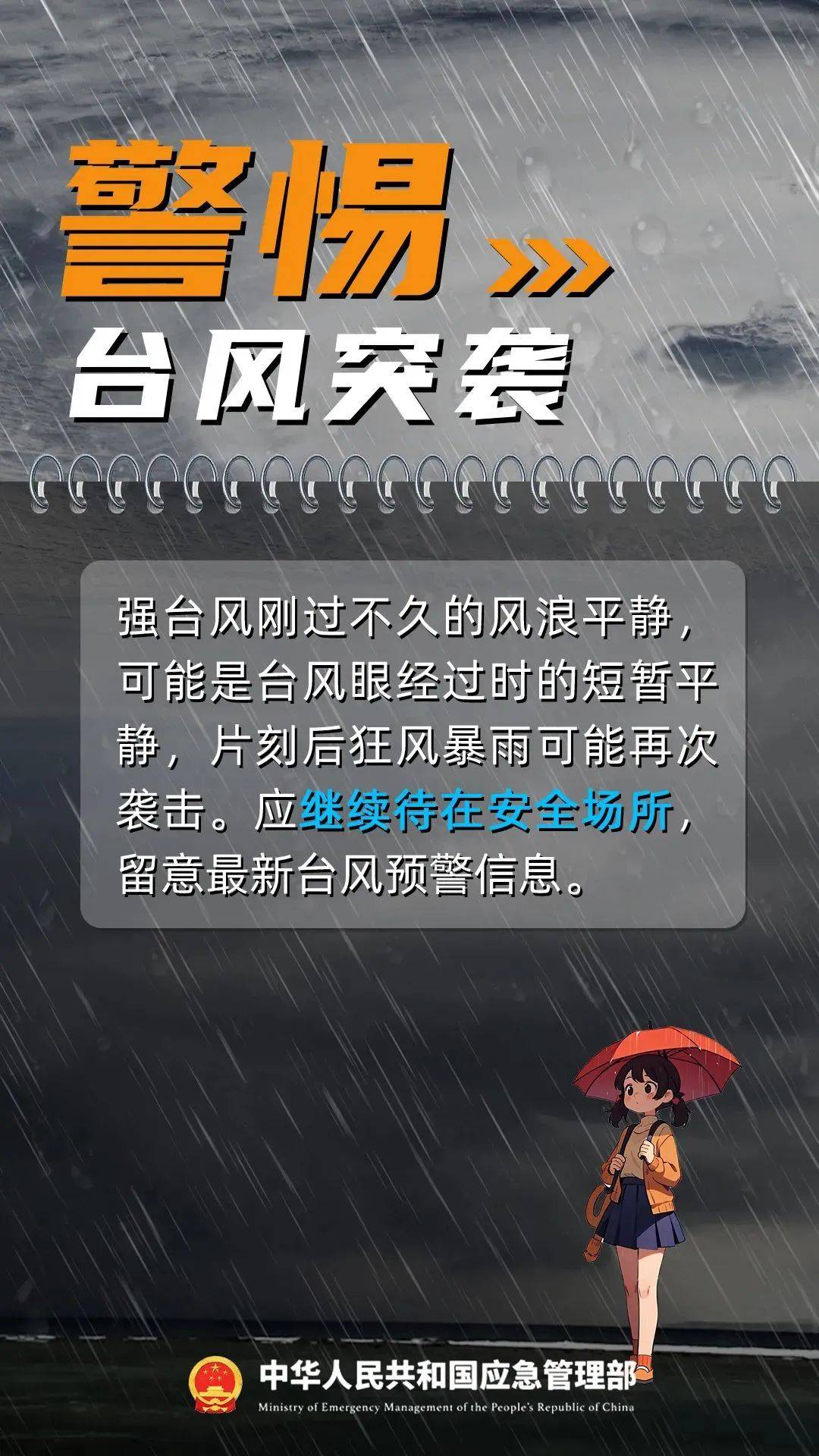 未来10天台风预测(未来10天台风预测杜苏芮)