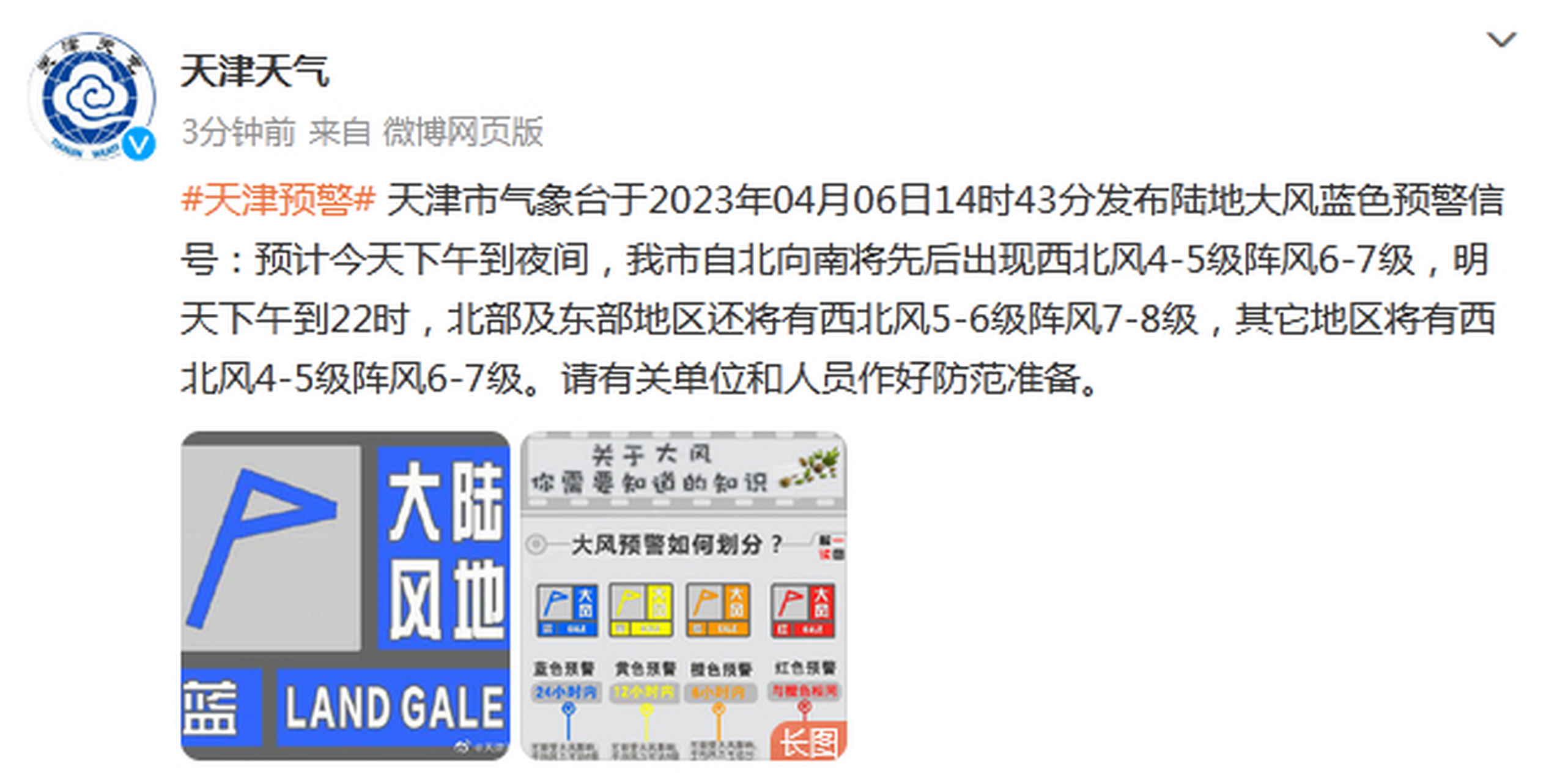 天津气温(天津气温全年)