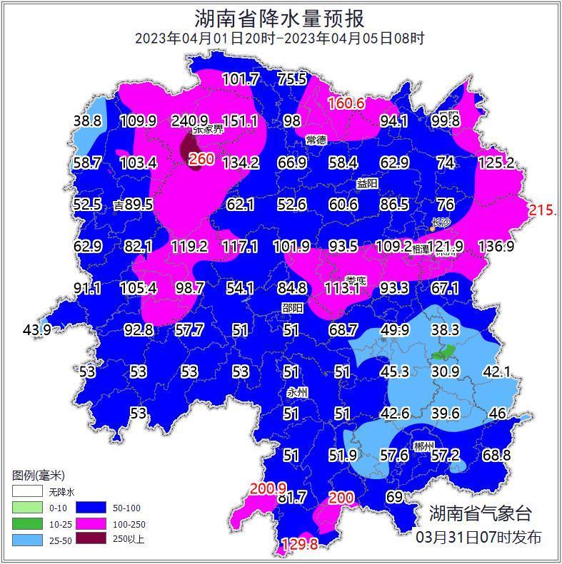 武陵源天气预报(武陵源风景区天气预报30天天气)