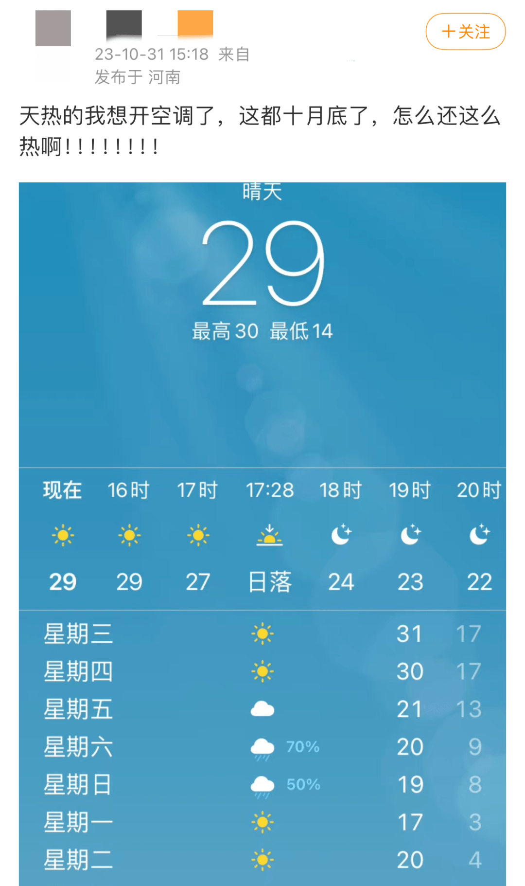 郑州天气预报30天(郑州天气未来60天查询)