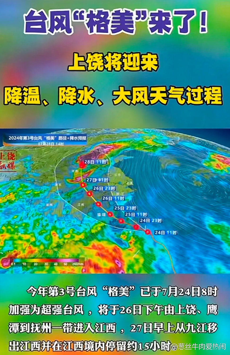 鹰潭天气(鹰潭天气预报30天准确 一个月)