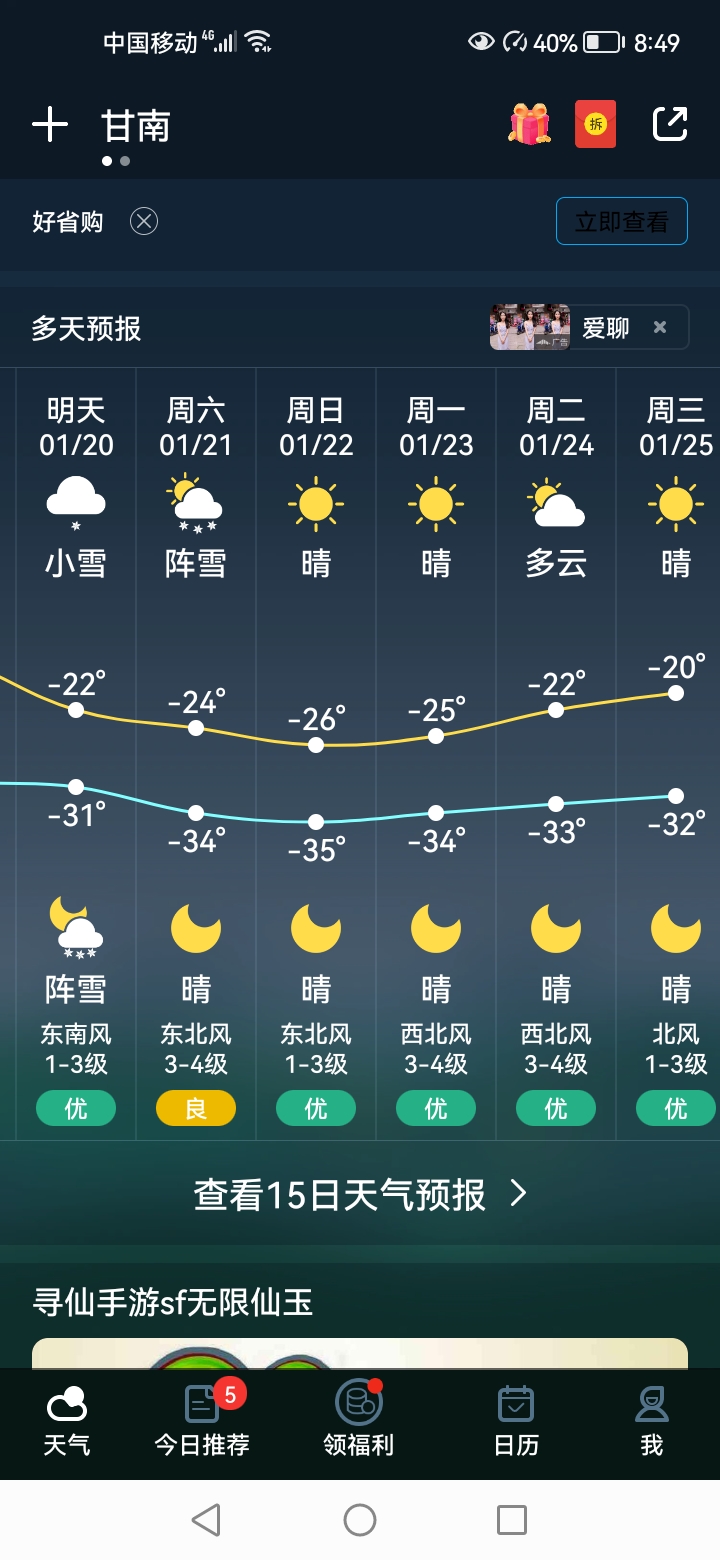 甘南天气预报(甘南县梁光被判了几年)
