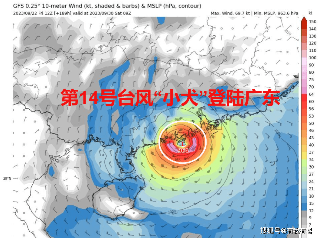 14号台风(14号台风最新状况)