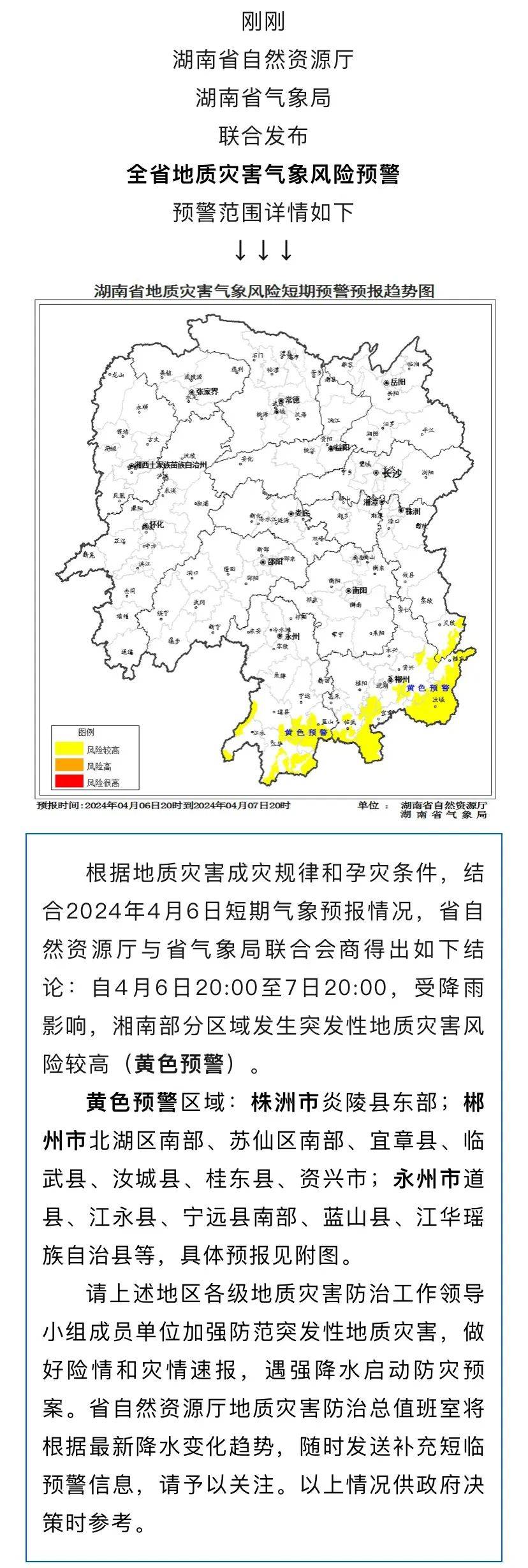 郴州天气(郴州天气预报30天准确 一个月)