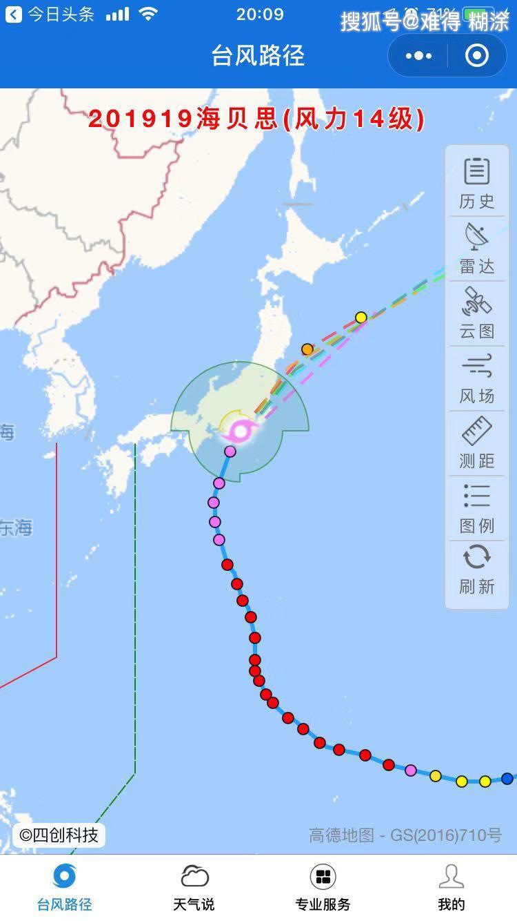 台风海贝思(台风海贝思巅峰强度)