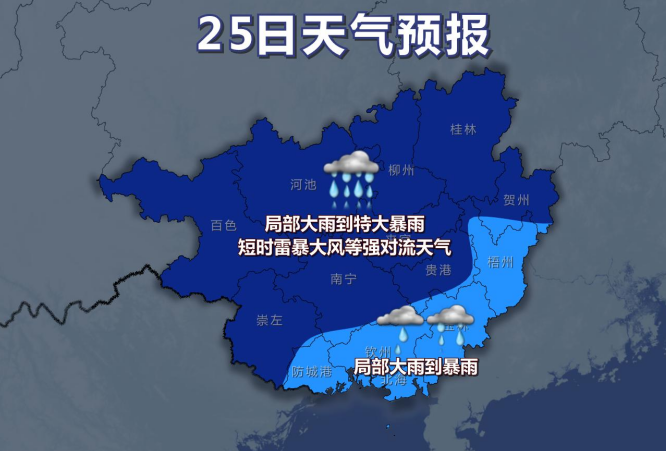 广西柳州一周天气预报(广西柳州一周天气预报七天)