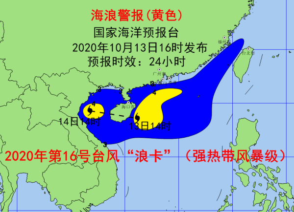 台风浪卡(台风浪卡10月13日19时20分登陆的省份是)