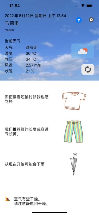 穿衣指数(穿衣指数北京)