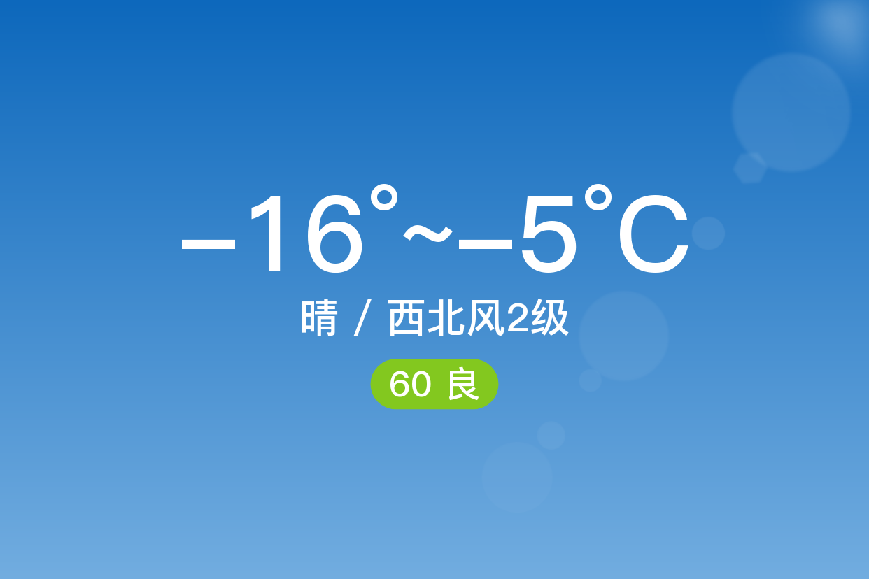 双辽天气预报(时刻天气免费下载)