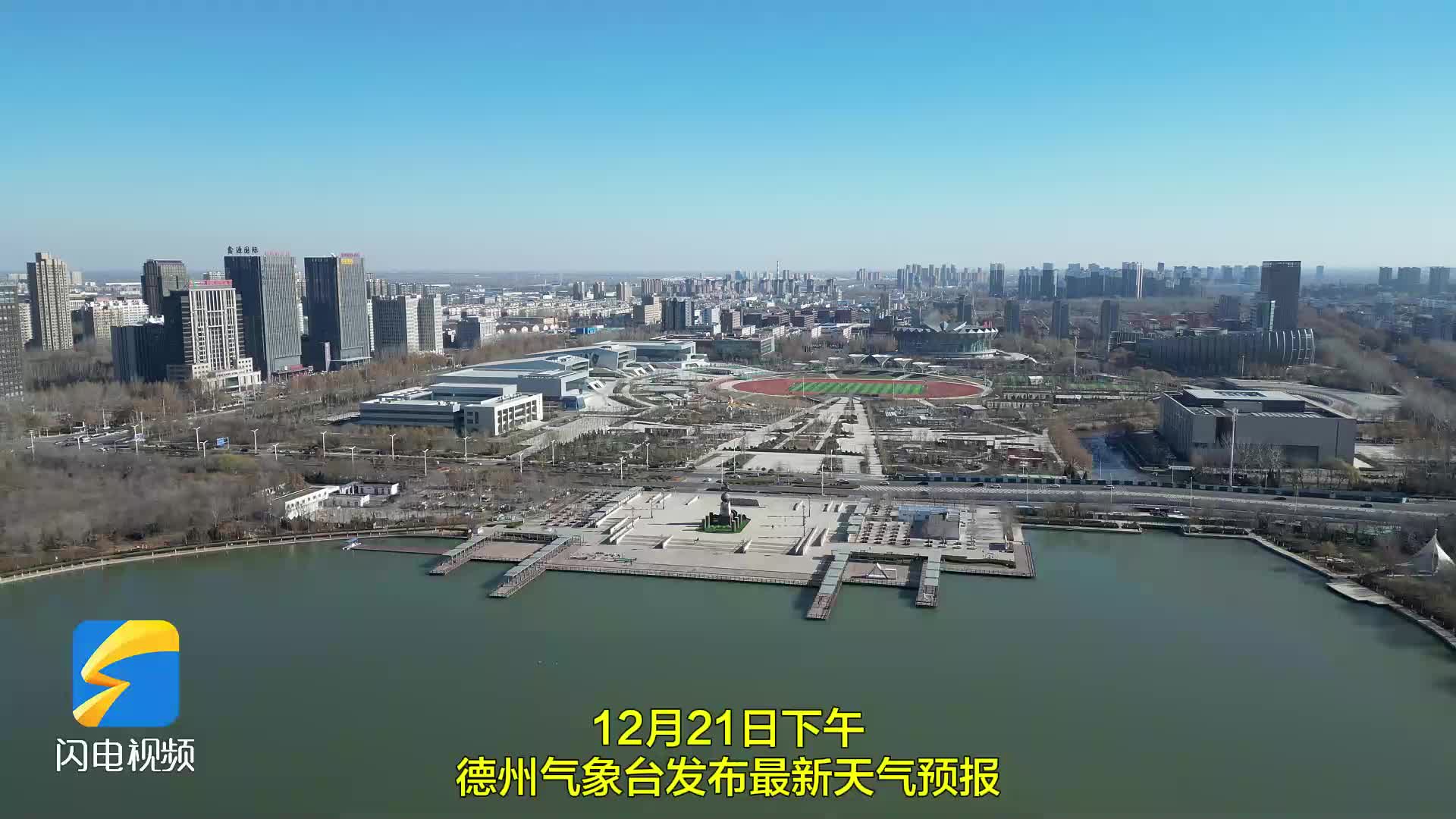 德州天气预报(德州天气预报40天准确一个月)