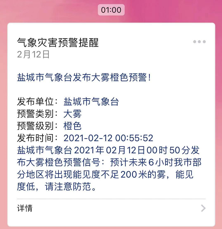 响水天气预报(响水爆炸真实死亡人数)