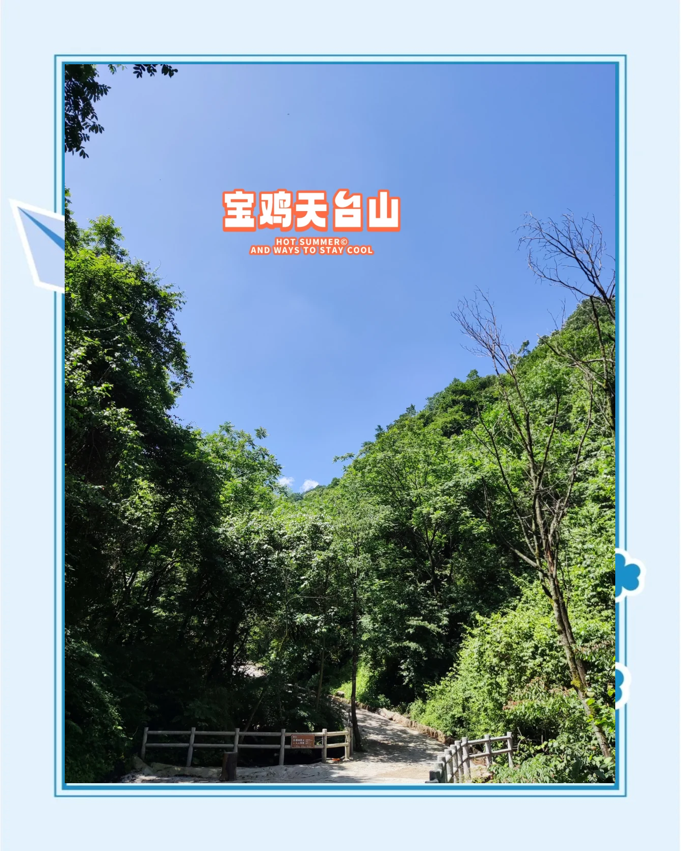 天台山天气(天台山天气预报24小时)