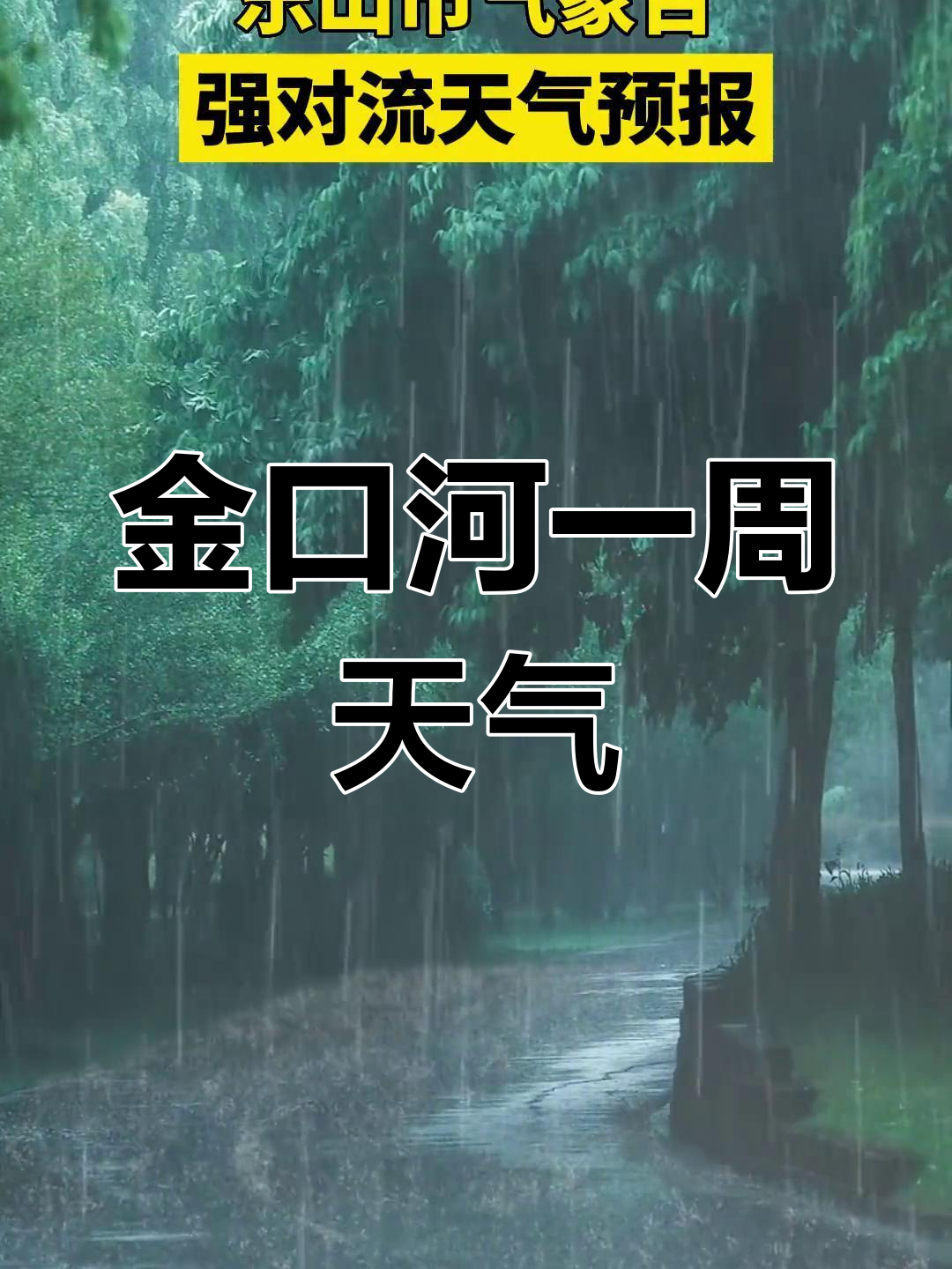 乐山天气预报一周(乐山天气预报15天准确)