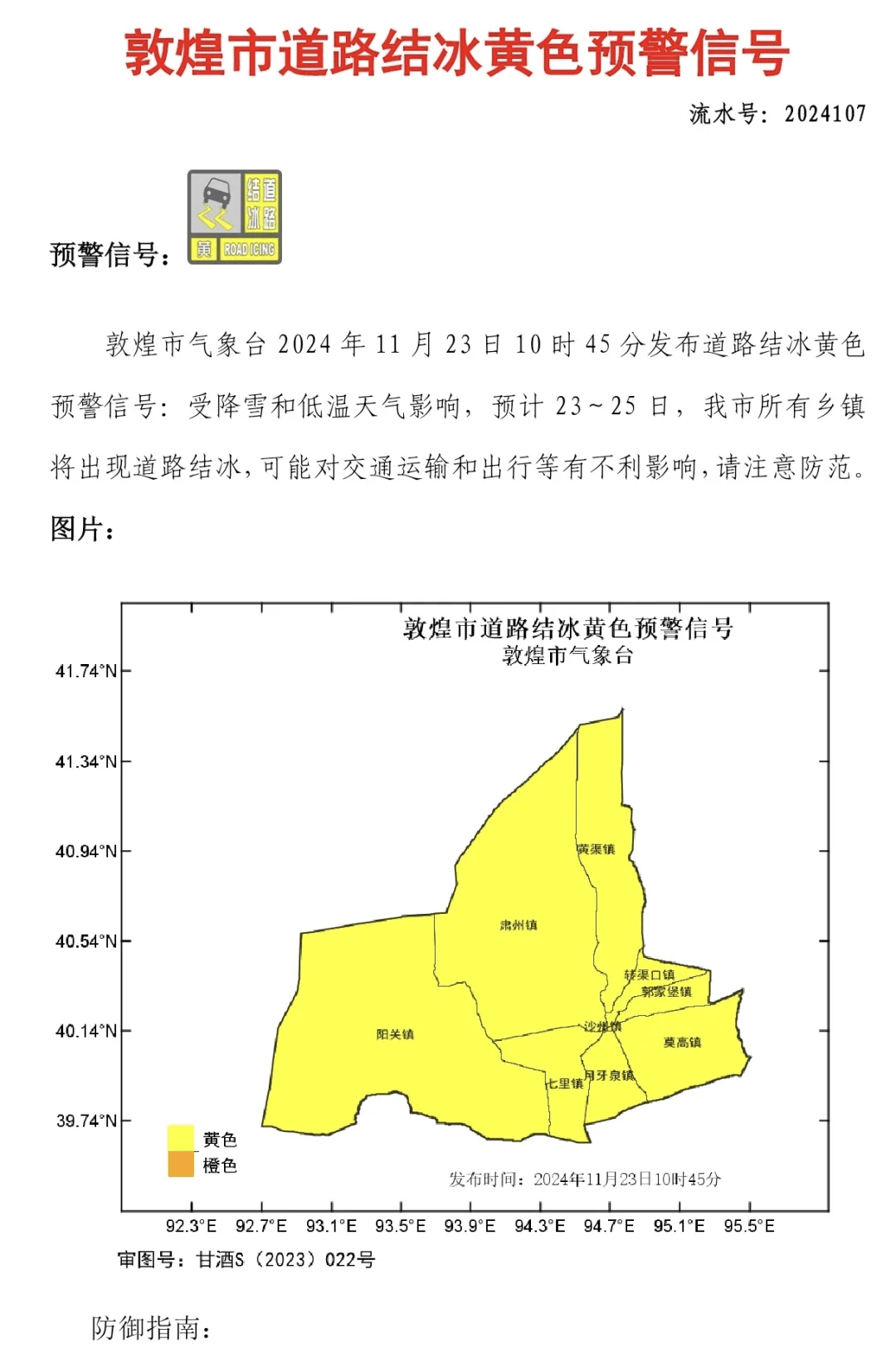 敦煌天气预报(敦煌旅游十大禁忌)