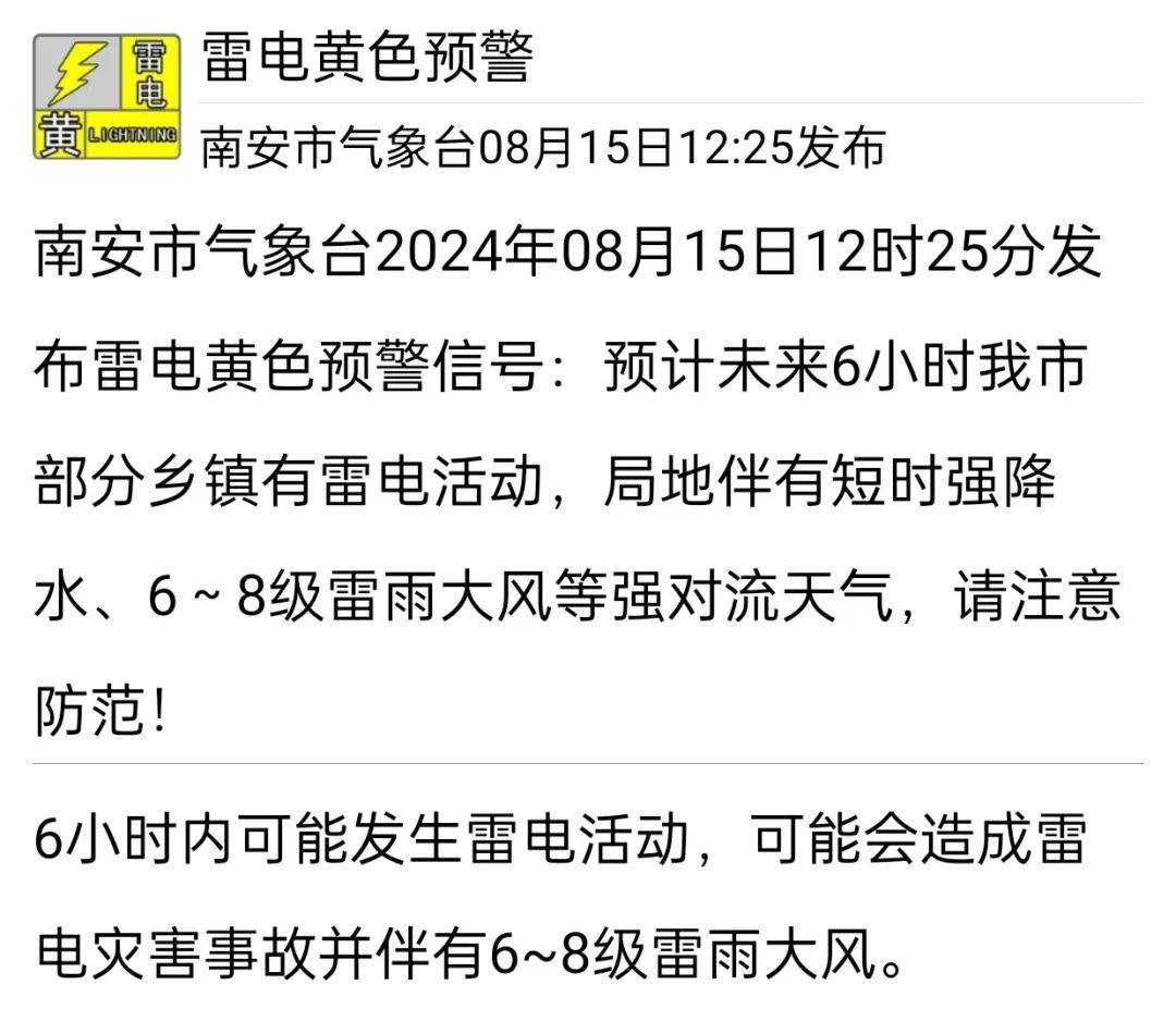 南安天气(南安天气预报未来7天)