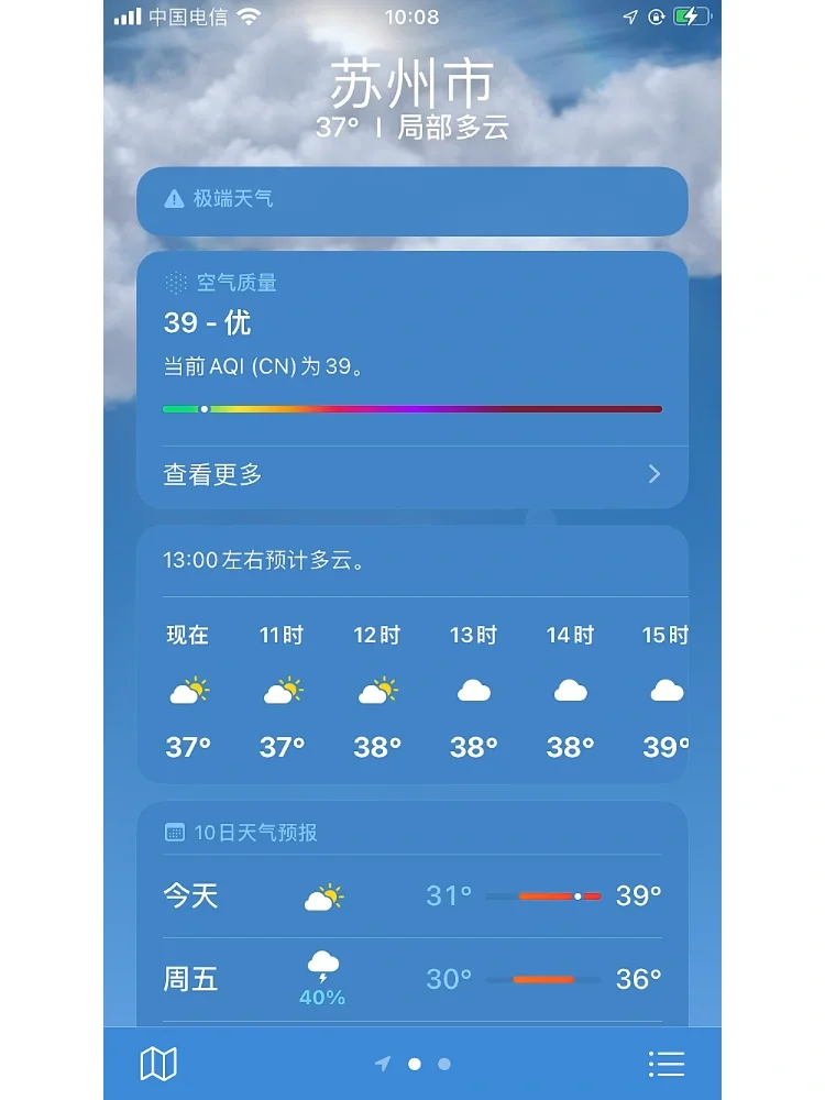 苏州今日天气(苏州热力图实时)