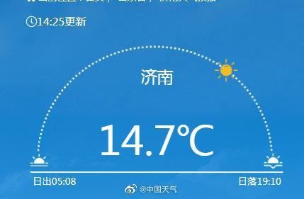 山东省济南市天气(山东省济南市天气预报15天查询结果)