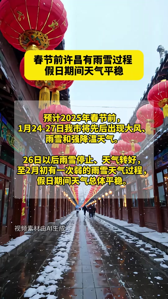 河南许昌天气(河南许昌天气预报最新7天)