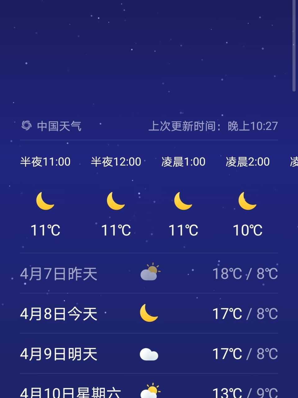 襄汾天气(山西将有雨雪天气)