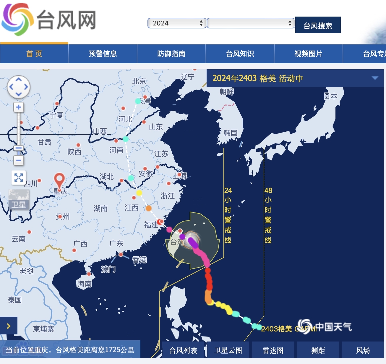 福建台风预警(福建台风预警最新消息)