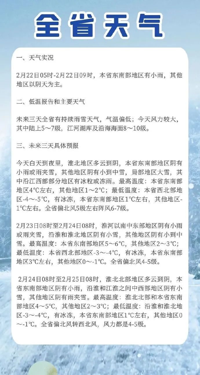 南京天气报告(南京天气报告30天)