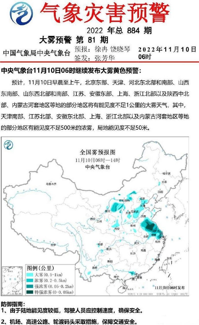 上海气象网(上海气象网官网)