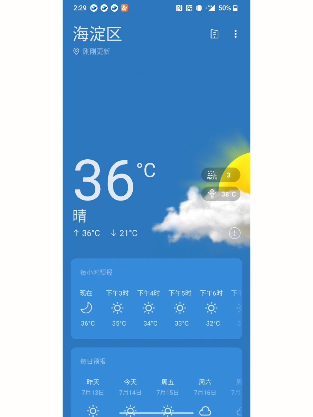 北京天气pm2.5(北京天气预报40天准确查询)