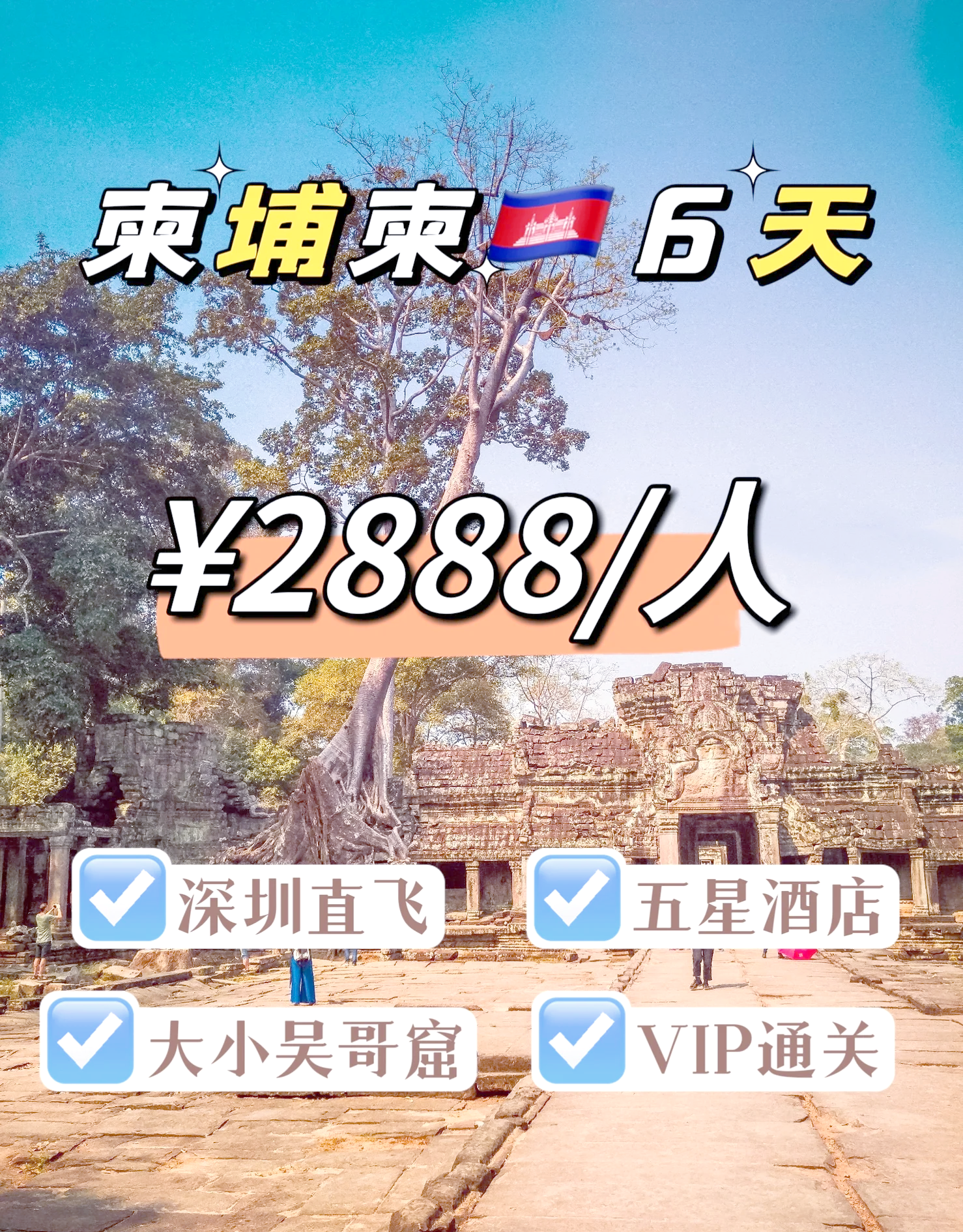 柬埔寨天气(柬埔寨天气怎么样)