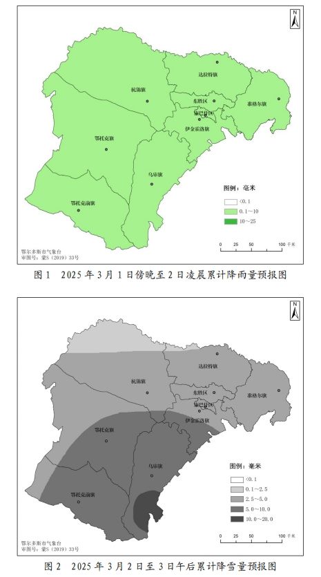 鄂尔多斯天气(鄂尔多斯天气40天)