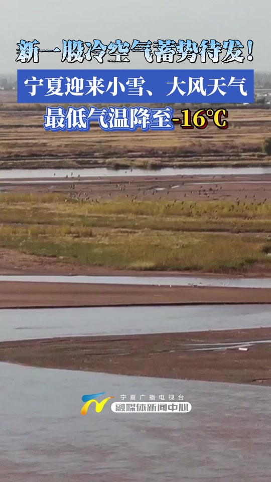 银川天气预报一周(银川天气预报一周7天实时查询)