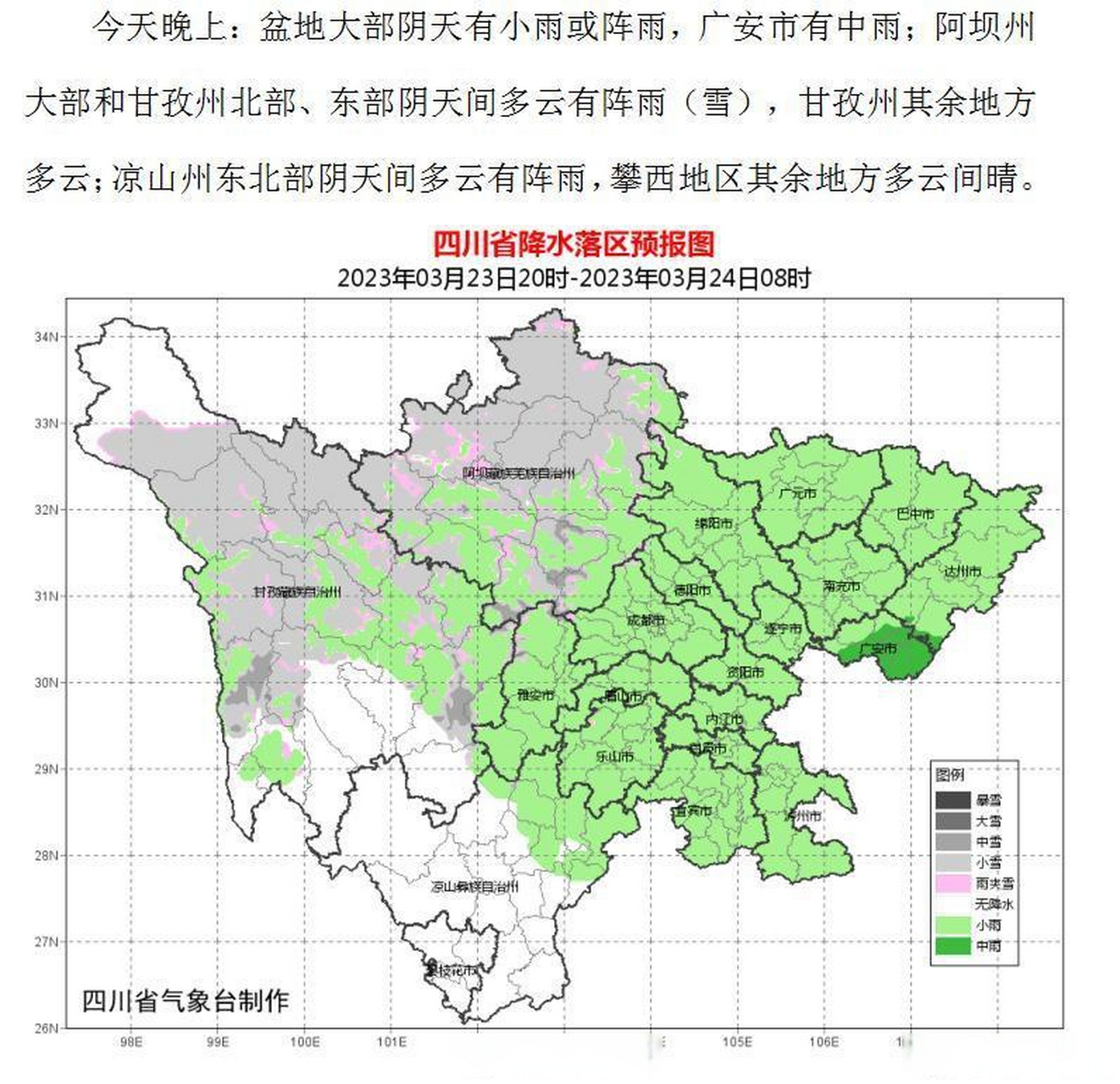 广元天气预报一周(广元天气预报一周 7天广)