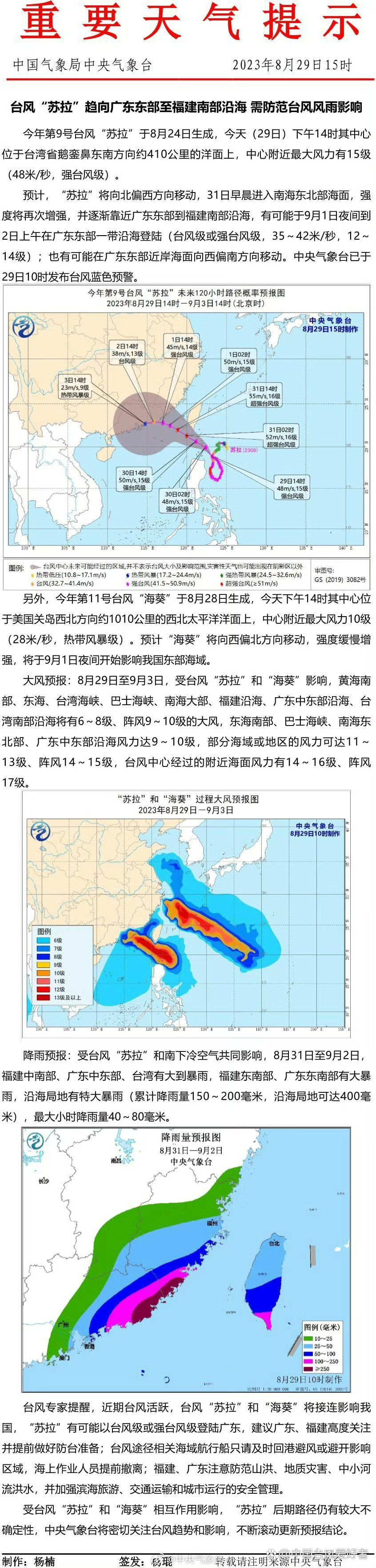 双台风效应(双台风效应显现前的预兆)
