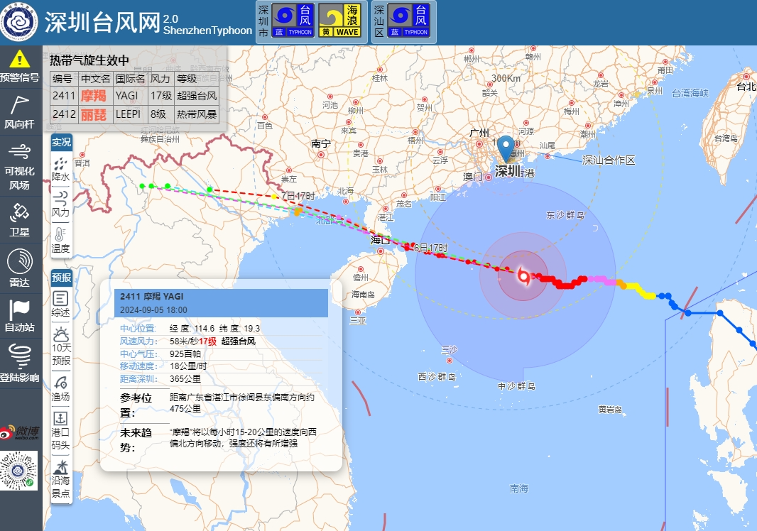 深圳最新台风(深圳最新台风消息和路径)